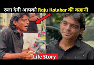 Raju Kalakar