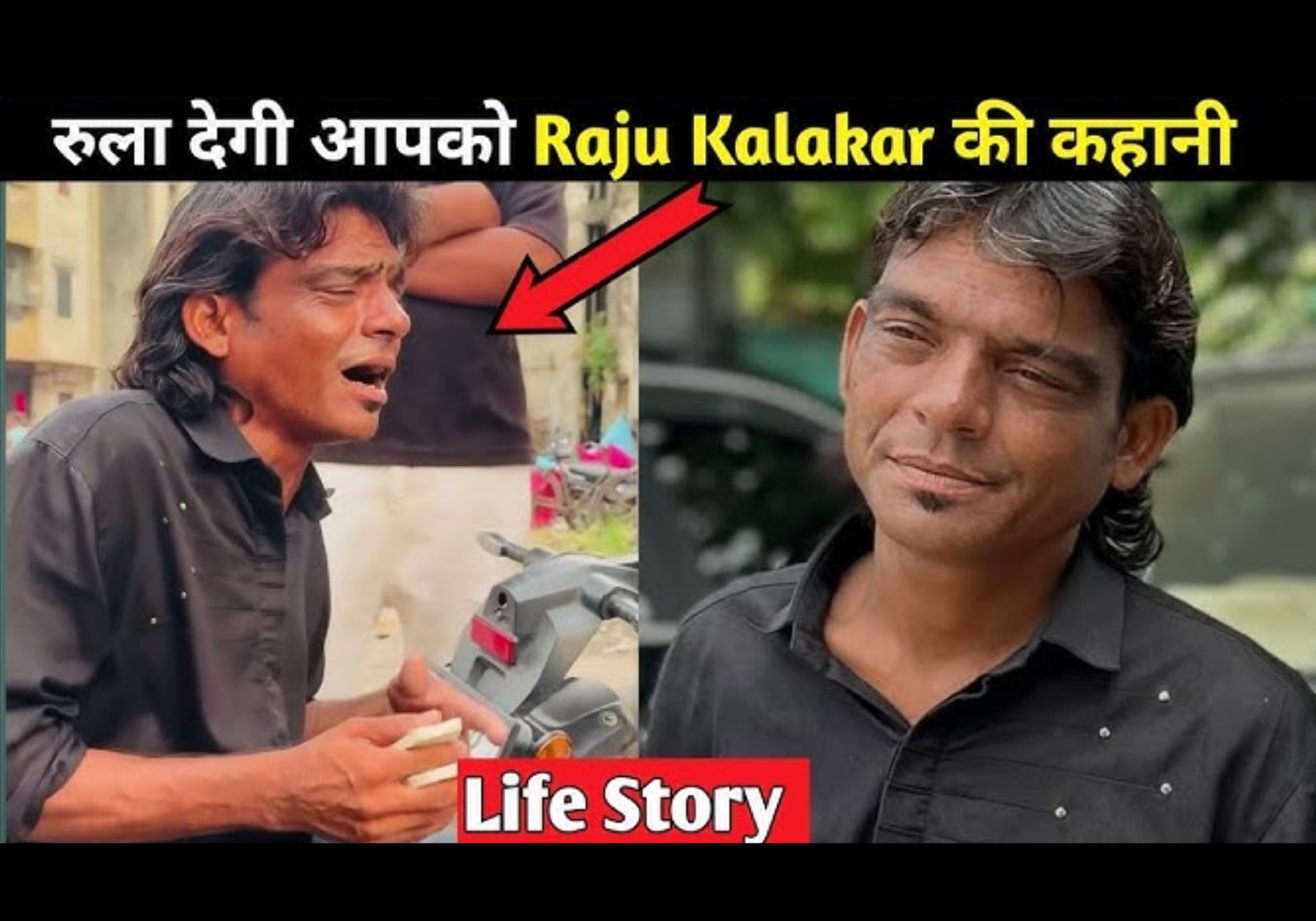 Raju Kalakar