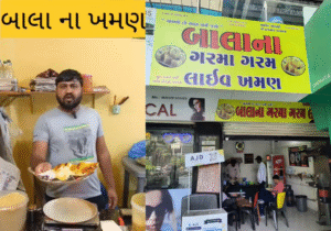 Bala Live Khaman
